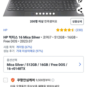 빅터스 16 r0148TX