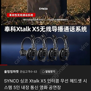 신코 x5 x5pro 등 5구 인터컴 구매합니다