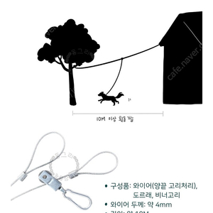 개이동줄 10m