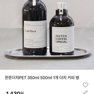 콜드브루 더치 밀크티 주스 PET 페트병 350ml 100개