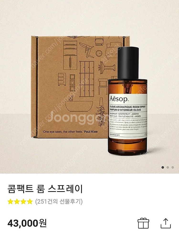 이솝 룸스프레이 박스채 새것(이스트로스)--0