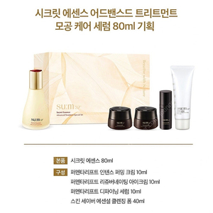 숨 sum37 시크릿 에센스 110ml(새상품/무료배송)