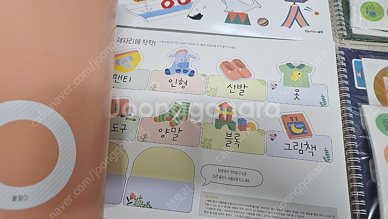 키즈스콜레 스텝스--2