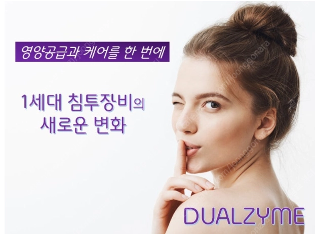 듀얼자임_초음파 이온토포레시스 이미지