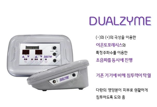 듀얼자임_초음파 이온토포레시스 이미지