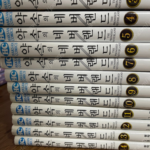 약속의 네버랜드 2-14권 판매합니다.