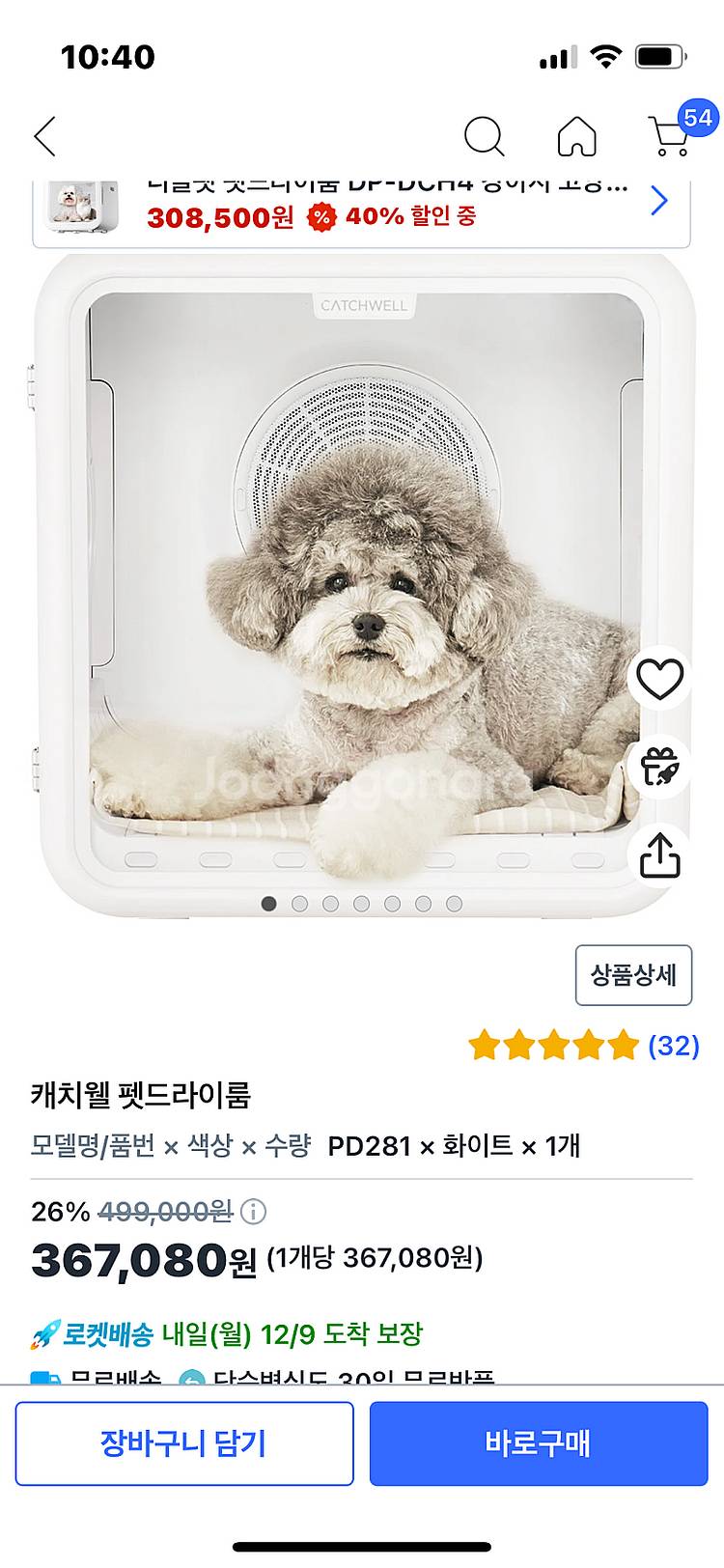 펫드라이룸--2