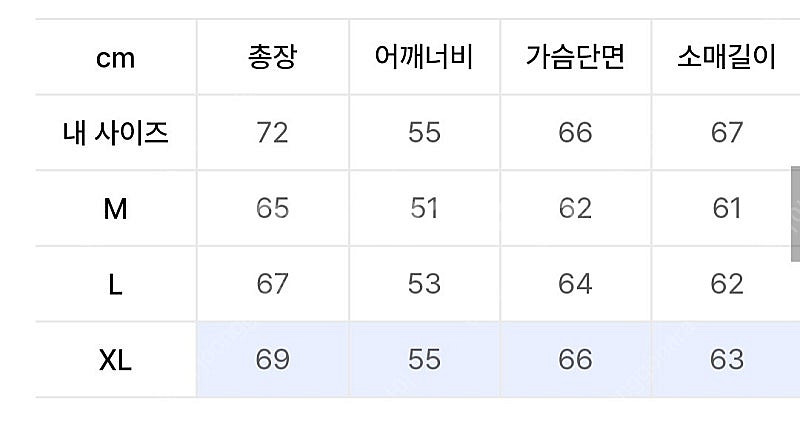 에스피오나지 캔버스 워크자켓 XL 새상품 팝니다--6