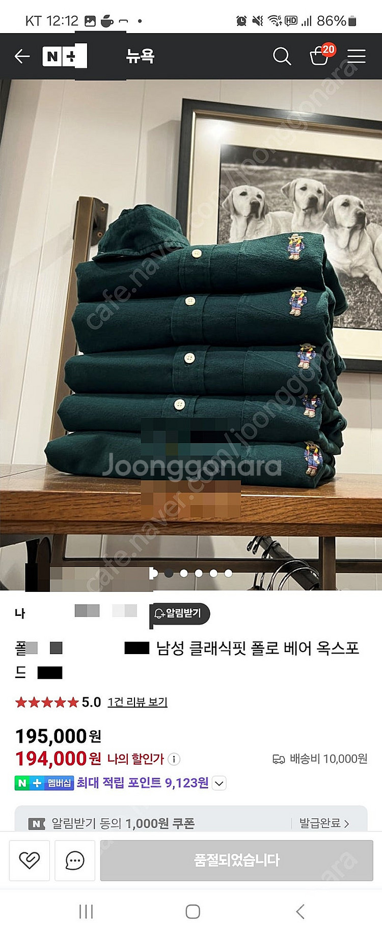 폴로 랄프로렌 베어 셔츠 남성용 XS 클래식핏 polo...--6