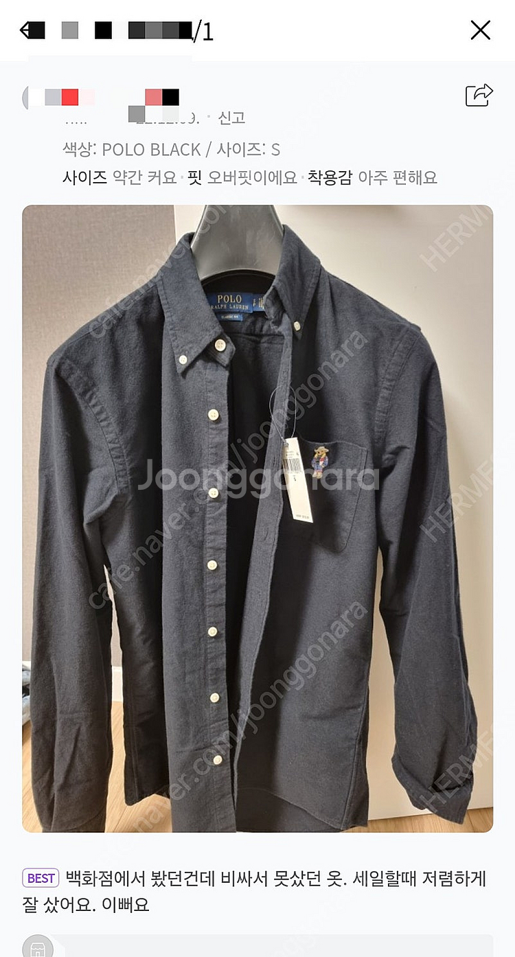 폴로 랄프로렌 베어 셔츠 남성용 XS 클래식핏 polo...--7