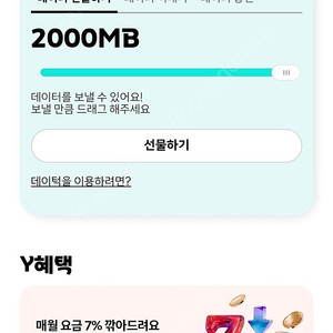 KT데이터2기가 3000원