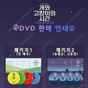 뮤지컬 오슷 ost / 딥디 dvd / 플북 프로그램북