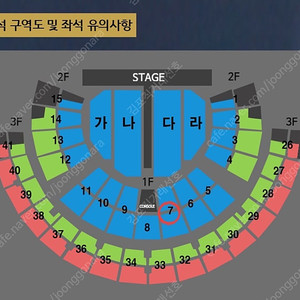 나훈아 서울콘서트 R석 2연석