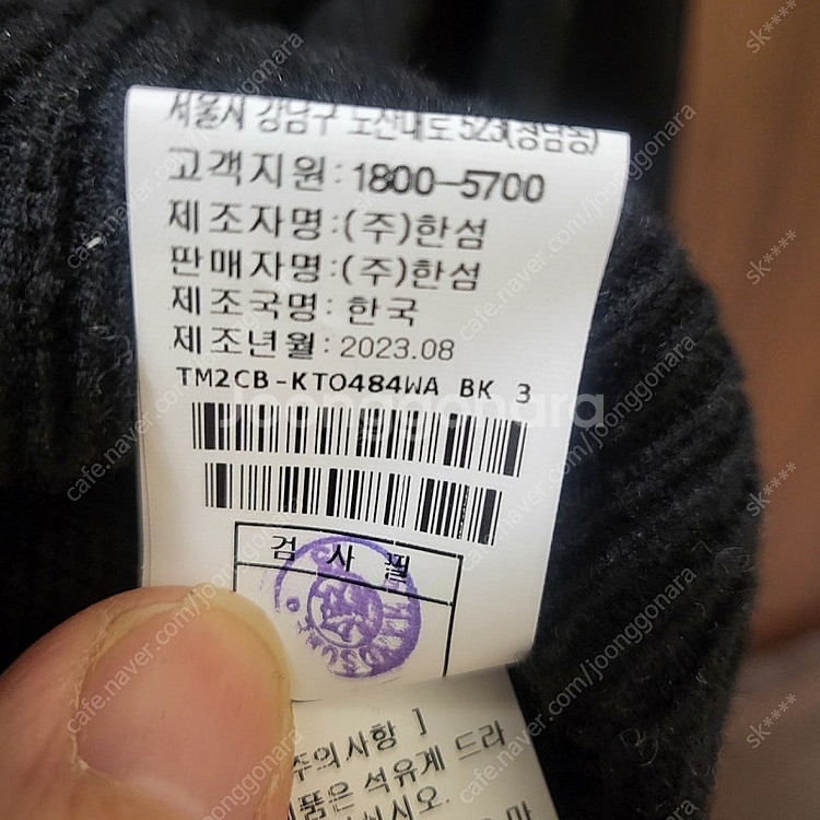 타임 캐시미어 100--4