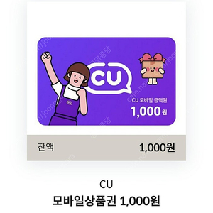 cu 1000원