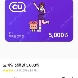 cu 5천원권