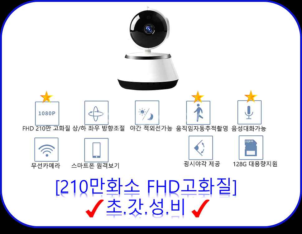 [판매] ️️홈캠/무선CCTV도 쿠팡/네이버 최.저.가. ...--4