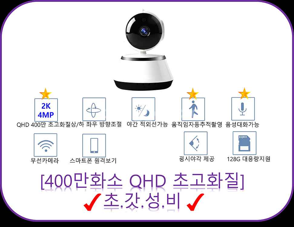 [판매] ️️홈캠/무선CCTV도 쿠팡/네이버 최.저.가. ...--7