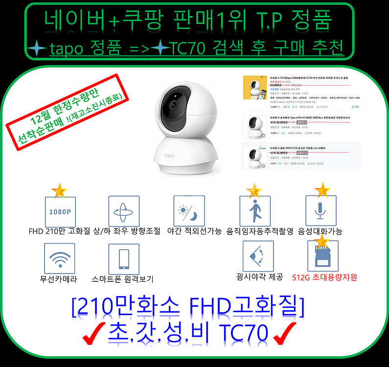 [판매] ️️홈캠/무선CCTV도 쿠팡/네이버 최.저.가. ...--9