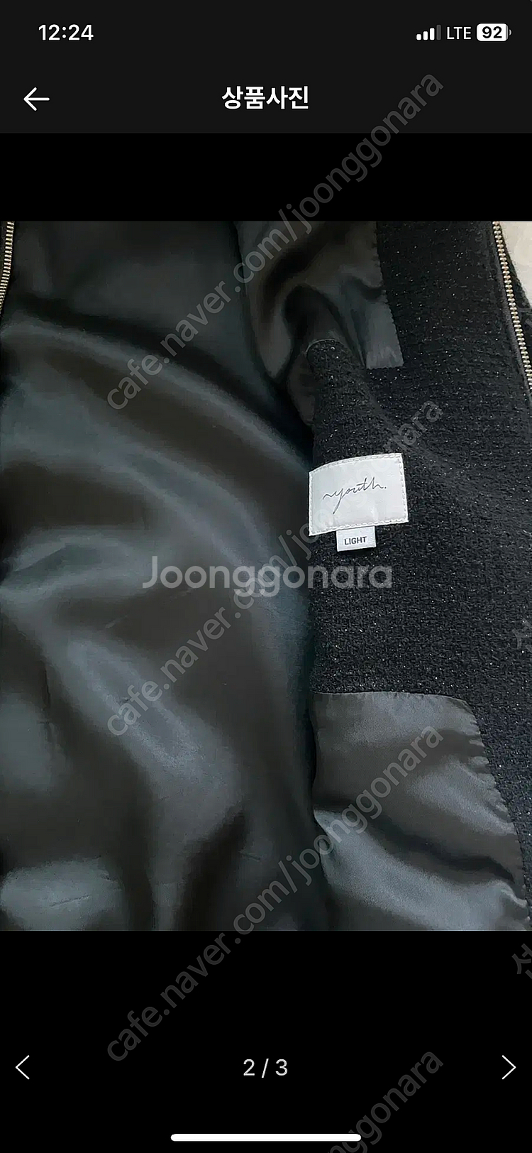 유스 트위드 트랙 자켓 L--4