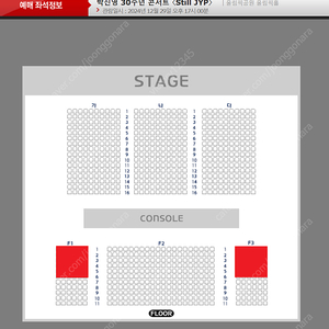 박진영 30주년 콘서트 〈Still JYP〉 2연석 및 4연석 명당석 양도