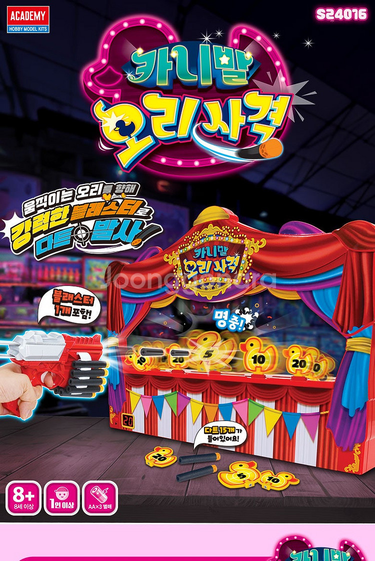 아카데미과학 서커스+오리사냥 일괄판매(서울직거래)--0