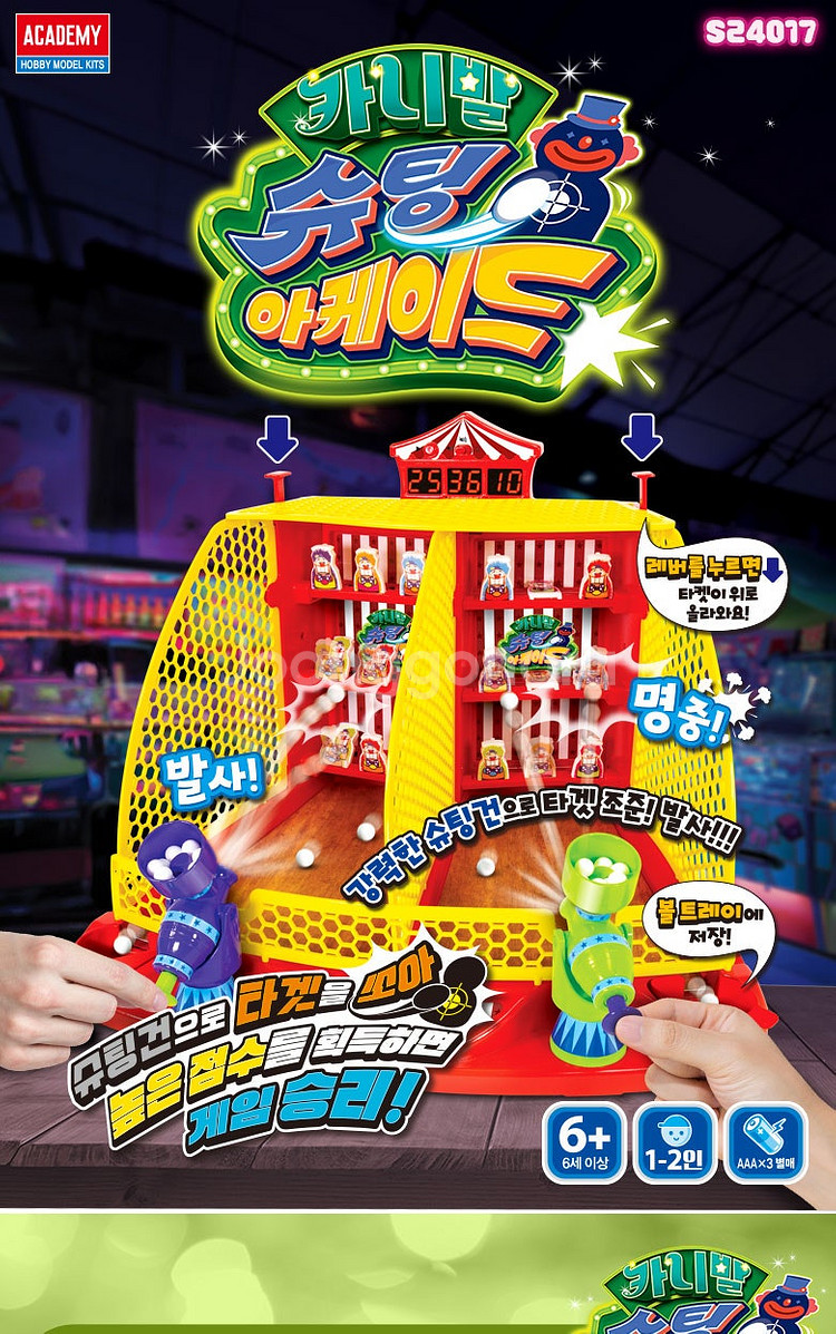 아카데미과학 서커스+오리사냥 일괄판매(서울직거래)--2