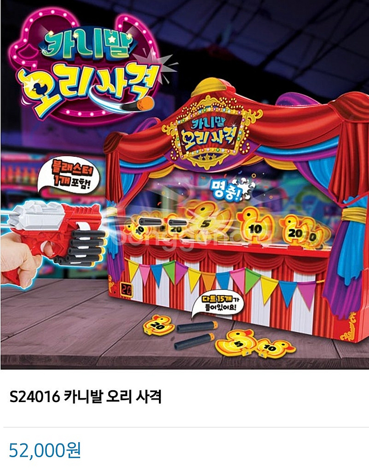 아카데미과학 서커스+오리사냥 일괄판매(서울직거래)--3