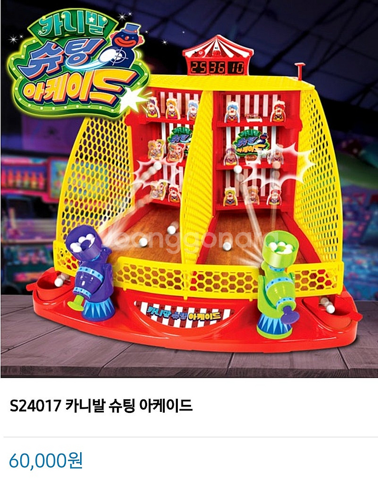 아카데미과학 서커스+오리사냥 일괄판매(서울직거래)--4