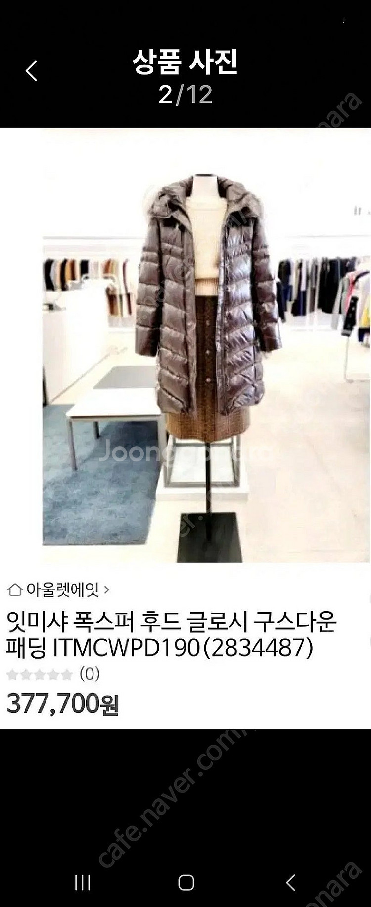 미샤패딩 새제품!잇미샤패딩)정가 90만원!풍성한 후드폭...--1