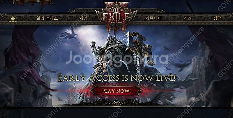 POE2 패스오브엑자일2 얼리엑세스 키(코드) 팝니다--0
