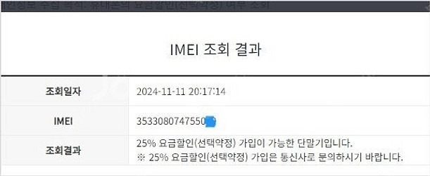 198468 아이폰6S 골드 액정SS급 64GB 배터리...--7
