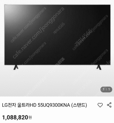 LG UHD 2022 LED 울트라 HD 4K (55UQ9300KNA) 액정파손 보드79000원 부품판매​