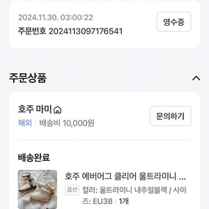 호주어그 클리어어그 울트라미니 eu38새제품 팝니다