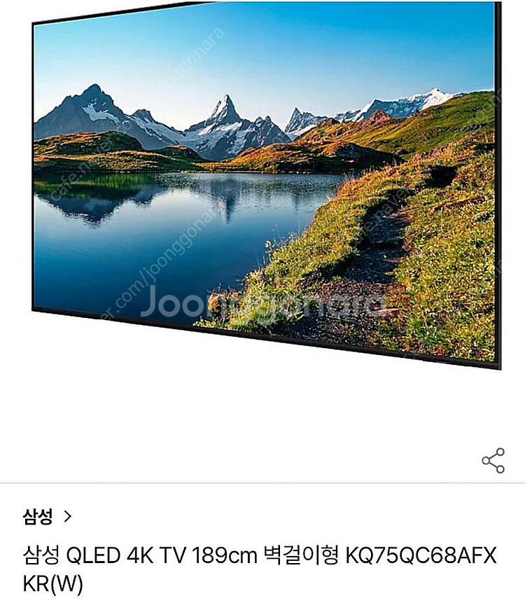 상성75인치 QLED TV+사운드바 모델명 KQ75QC...--1