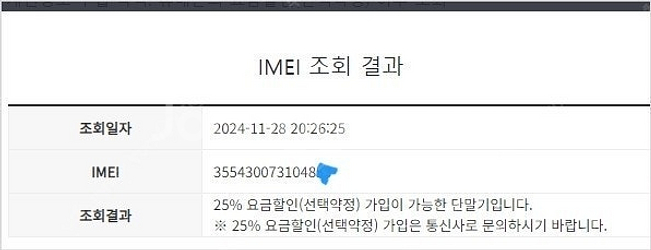 198448 아이폰6S 실버 액정SS급 128GB 배터...--7