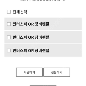 휘닉스 블루캐니언 2장 9~10일 사용가능