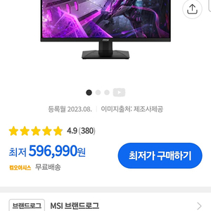 4K UHD 144Hz 모니터 MAG274UPF