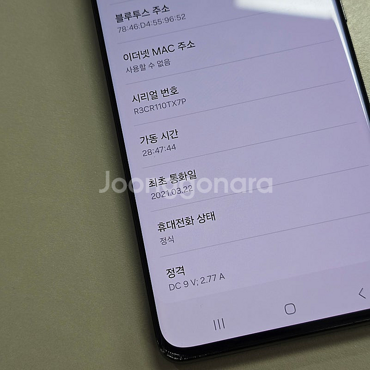 갤럭시 S21울트라 블랙 512기가 무잔상 상태 깨끗한...--4