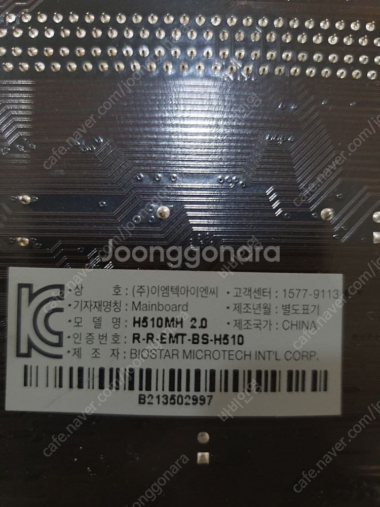 급처분 (부산) I5 11세대 cpu11500 / ss...--4