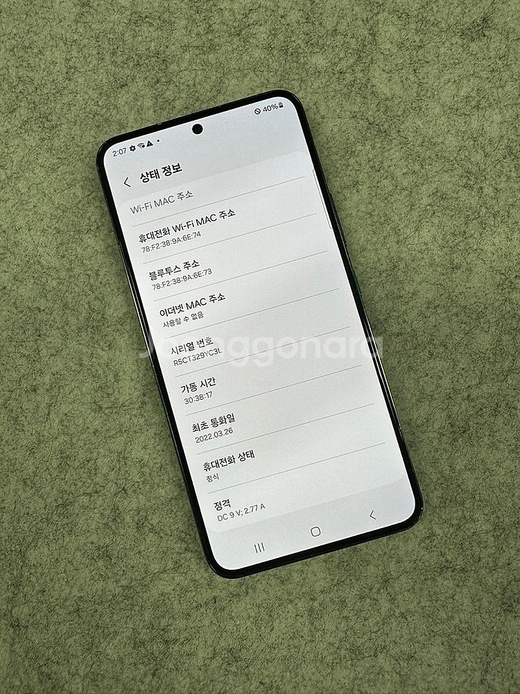 *KT* 갤럭시S22 256G 그린 22년 3월개통 무...--3