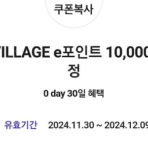 1500원 < 10,000P 1만 시빌리지 에스아이빌리지 S.I.VILLAGE 신세계인터내셔날 e포인트 쿠폰 오늘까지