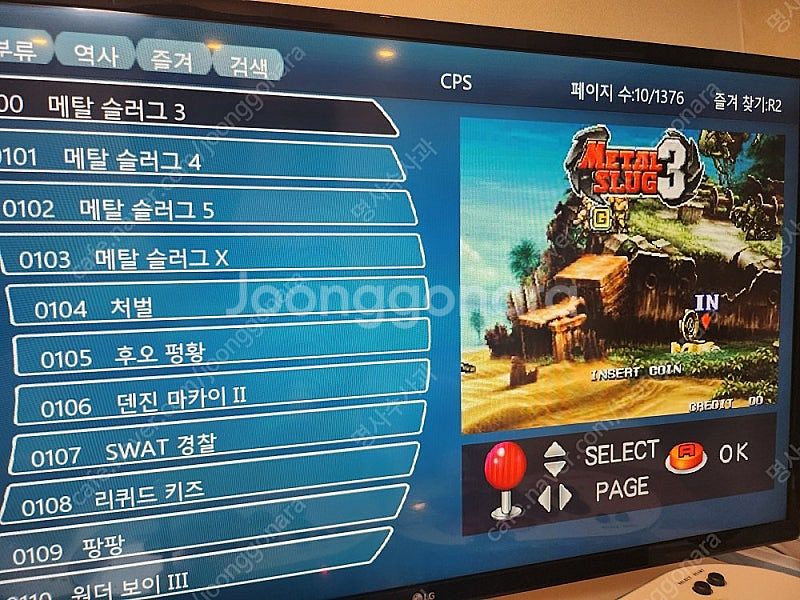 새제품] 월광보합 오락실 10000가지이상 게임기 9....--2