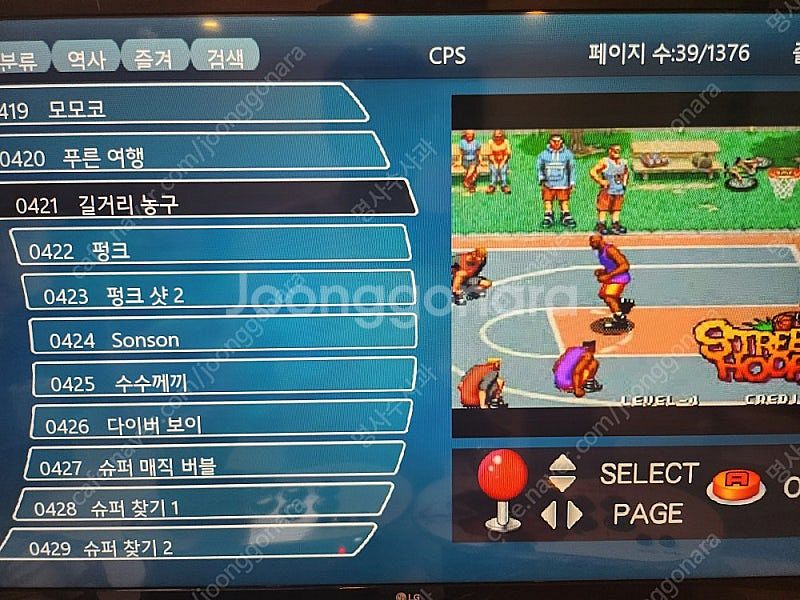 새제품] 월광보합 오락실 10000가지이상 게임기 9....--3