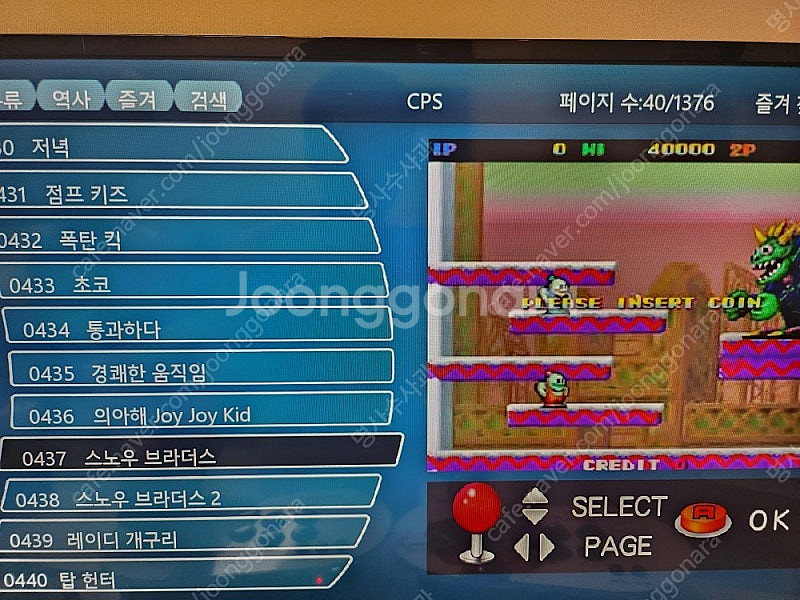 새제품] 월광보합 오락실 10000가지이상 게임기 9....--4
