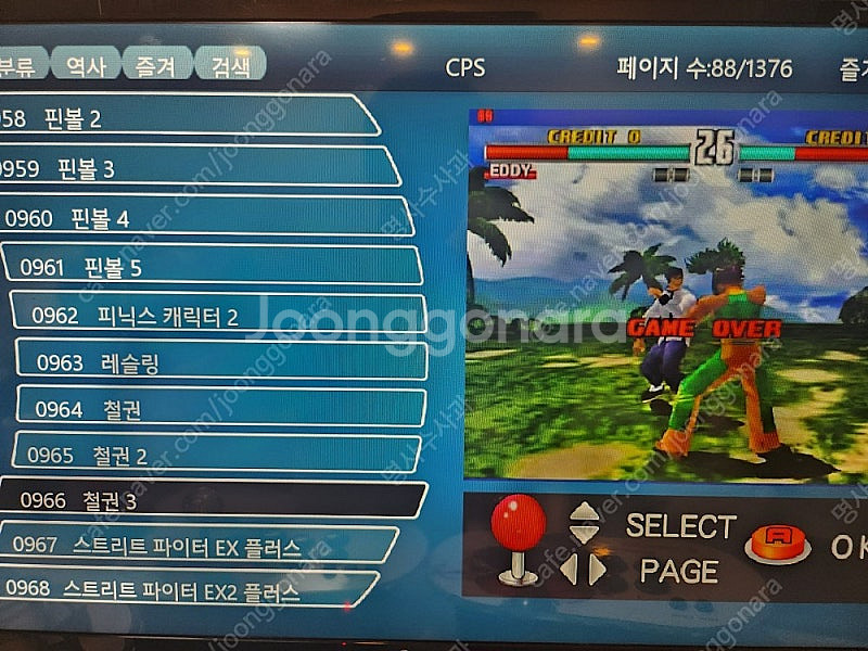 새제품] 월광보합 오락실 10000가지이상 게임기 9....--5