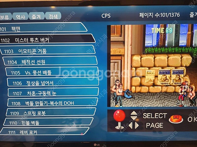 새제품] 월광보합 오락실 10000가지이상 게임기 9....--6