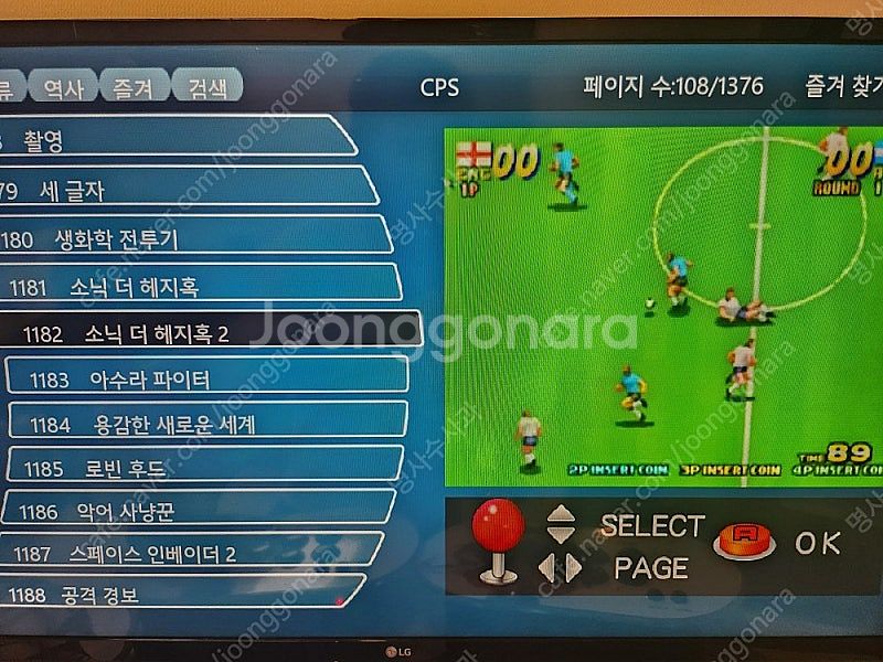 새제품] 월광보합 오락실 10000가지이상 게임기 9....--7