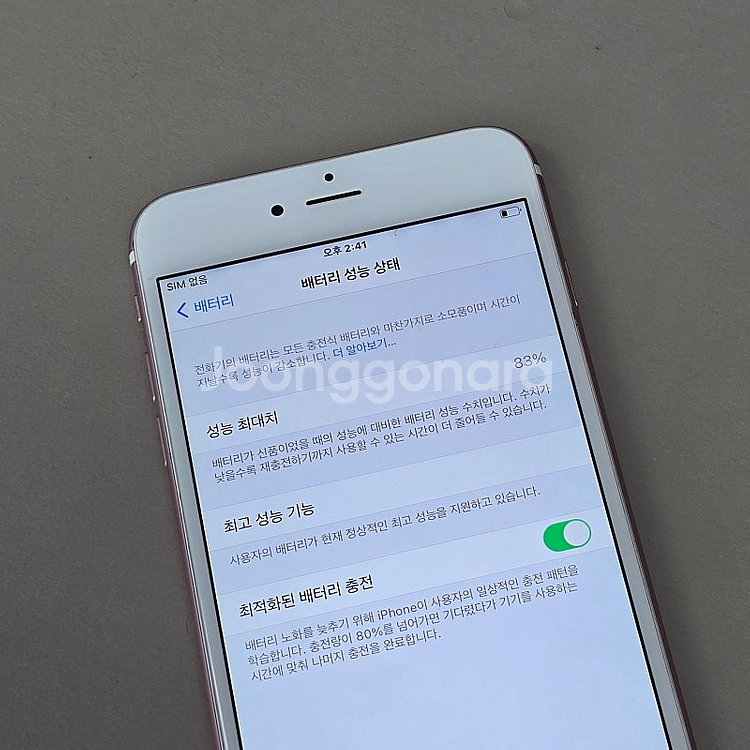 (특AAA급) 아이폰6S플러스 64G 핑크 배터리83%...--4