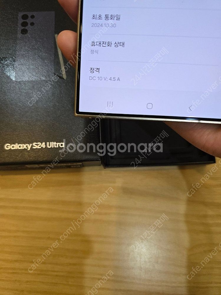 갤럭시s24울트라티타늄바이올렛512gb 자급제단순개봉미...--2